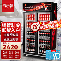喜莱盛 展示柜冷藏大容量商用陈列冷柜玻璃门 超市便利店冰箱啤酒饮料柜风冷直冷XLS-R800