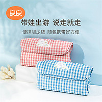 L-LIANG 良良 婴儿麻棉隔尿垫 便携外出夏天尿布垫护理垫床垫透气防水可洗 90x45cm 90