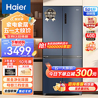 Haier 海尔 冰箱四开门十字对开门超薄501升大容量双变频一级能效黑金净化+母婴三挡变温+WIFI智控