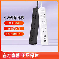 Xiaomi 小米 米家USB插排插线板插座面板多功能用多孔位插头转换器接线板