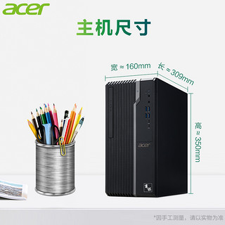 宏碁（acer） 台式电脑高端办公商用家用绘图设计全套游戏 主机+高清23.8英寸 12代G6900/16G/256G/730独显4G