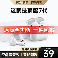 WITGOER 智国者 蓝牙耳机适用于苹果iphone15promax14 13 1
