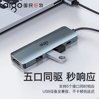 爱国者（aigo）Type-C扩展坞USB3.0分线器HDMI转接头4K60Hz超清笔记本拓展坞转接器PD100W快充T05-H3(金属)