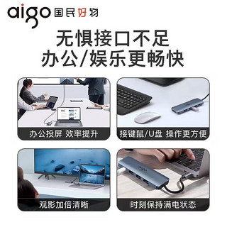 爱国者（aigo）Type-C扩展坞USB3.0分线器HDMI转接头4K60Hz超清笔记本拓展坞转接器PD100W快充T05-H3(金属)