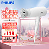 PHILIPS 飞利浦 电吹风机家用大功率 恒温速干 发廊沙龙专业级吹风筒BHC020 负离子+2100W+6档丨BHD378白