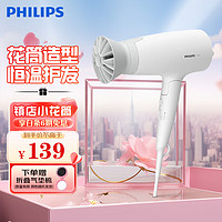 PHILIPS 飞利浦 电吹风机家用大功率 恒温速干 发廊沙龙专业级吹风筒BHC020 负离子+2100W+6档丨BHD378白