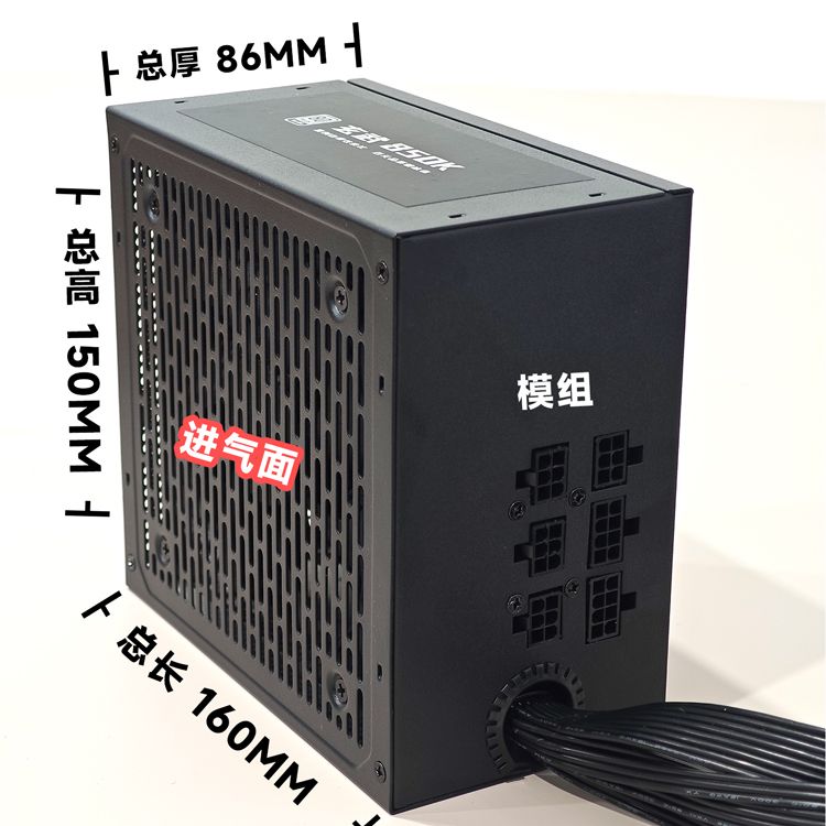 驿晨宇 玄武550V4电脑电源