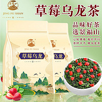 百亿补贴：景福山 草莓乌龙草莓味乌龙茶水果茶冷热泡可自制奶茶铁观音袋装