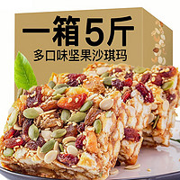 黑糖坚果沙琪玛早餐传统糕点休闲零食健康食品1-5斤