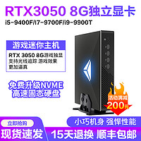 玮普纳游戏独显迷你主机RTX3050 8G独显3D设计渲染直播微型mini台式电脑 i9-9900T/8G独显3050 32G运行内存 1TB超速硬盘