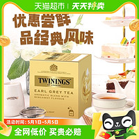 88VIP：TWININGS 川宁 进口TWININGS川宁豪门伯爵红茶2g