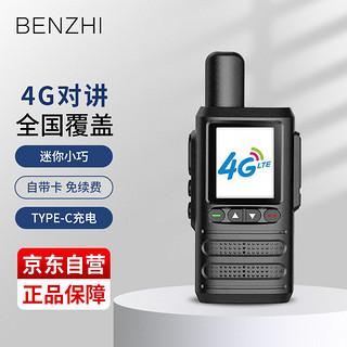 本芝BENZHI 公网对讲机迷你小巧 4G全国通不限距离5000公里 Type-C充电 BZ-999【启明星】 启明星【迷你便携 免续费】