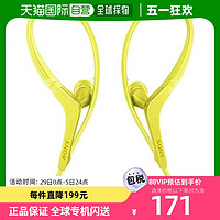 SONY 索尼 MDR-AS410AP运动带遥控器和麦克风耳机