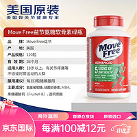 Move Free 益节 美国MoveFree维骨力氨糖软骨素 1瓶*120粒