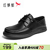 红蜻蜓 男鞋2024春季商务休闲皮鞋舒适透气男士打孔皮鞋WTL14004 黑色 44