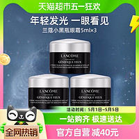 小编帮你省1元、88VIP：LANCOME 兰蔻 小黑瓶发光眼霜 5ml*3瓶