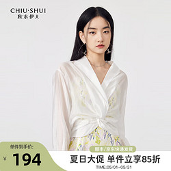 CHIU·SHUI 秋水伊人 法式优雅高级感衬衫年夏季新款女装薄款时尚大气上衣 米白 L