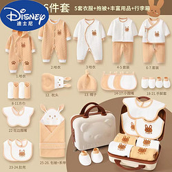 Disney 迪士尼 龙宝宝婴儿初生衣服礼盒装春夏四季套装 保暖款26件套 新生儿0-4个月59码