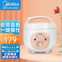 Midea 美的 电饭煲电饭锅机械式1-2人迷你容量1.6L简单易操作