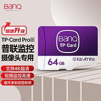banq 64GB TF（MicroSD）存储卡 A1 U3 V30 4K TP-LINK普联视频监控摄像头&行车记录仪内存卡