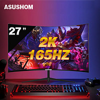 ASUSHOM  27英寸游戏电竞液晶显示器 IPS电脑电竞屏游戏高刷 小金刚 27英寸2K+165HZ曲屏-黑色-HDR 27英寸（全系列）