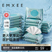 EMXEE 嫚熙 绿贝壳湿巾小包婴儿手口加厚便携旅行随身装湿巾