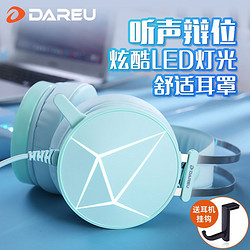 Dareu 达尔优 EH722游戏耳机笔记本头戴式电竞7.1电脑吃鸡耳麦有线带麦CF