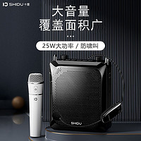 ShiDu 十度 S516无线小蜜蜂扩音器教师专用上课麦克风大音量小型讲课导游