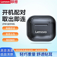 Lenovo 联想 原装LP40无线蓝牙耳机高音质单双耳运动跑步入耳式耳麦小巧