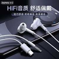 REMAX 睿量 RM-575有线耳机入耳式typec降噪3.5mm圆孔线控华为vivo安卓