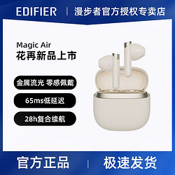 EDIFIER 漫步者 花再magic air蓝牙耳机男女降噪2022年新款适用于苹果华为