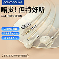 POLVCOG 铂典 F29新款有线耳机typec数字接口适用于华为nova11 P60小米vivo