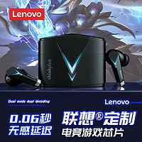 Lenovo 联想 LP6蓝牙耳机无线高音质电竞游戏专用低延迟适用苹果华为安卓