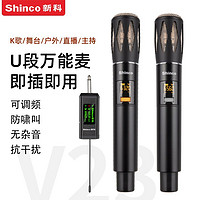 Shinco 新科 V28无线麦克风K歌神器高音质无线话筒万能通用主播家用户外