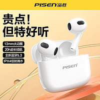 PISEN 品胜 无线蓝牙适用耳机运动入耳式降噪华为苹果小米超长续航通用