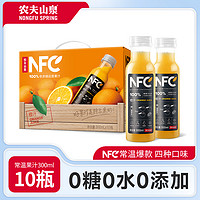 农夫山泉 NFC鲜榨常温果汁300ml