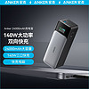 百亿补贴：Anker 安克 移动电源140W超级快充24000毫安大容量充电宝适用笔记本