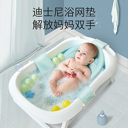 Disney 迪士尼 新生儿浴盆网婴儿洗澡盆浴网宝宝可坐躺防滑网兜垫悬浮通用 天空蓝（仅浴网垫）