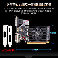 ONDA 昂达 GT730K典范2GD3/4GD3-LP独立半高显卡一体机台式电脑高清显示