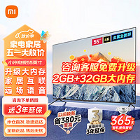 Xiaomi 小米 MI）小米电视55英寸升级款2+32存储金属全面屏4K