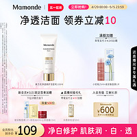 Mamonde 梦妆 素方花净透洗面奶女清洁毛孔洁面乳温和保湿