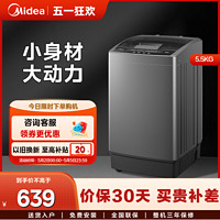 Midea 美的 5.5kg小型波轮洗衣机