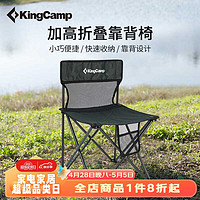 KingCamp折叠椅折叠凳户外椅便携式钓鱼椅写生椅露营椅加宽加大透气KC2211 靠背折叠椅=双层椅面+高承重