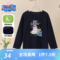 小猪佩奇童装儿童T恤男童长袖女童上衣宝宝衣服打底衫春装中小童春季 飞碟佩奇圆领T恤深蓝 120CM