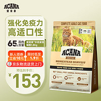 ACANA 爱肯拿 猫粮 丰收家园成猫鸡肉猫粮1.8kg效期24年10月