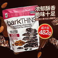 barkTHINS 进口Barkthins扁桃仁海盐黑巧克力脆饼块杏仁坚果非纯黑巧零食482