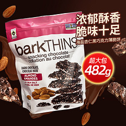 barkTHINS 进口Barkthins扁桃仁海盐黑巧克力脆饼块杏仁坚果非纯黑巧零食482