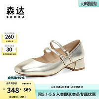 森达粗跟银色玛丽珍女鞋2024春季复古新中式芭蕾单鞋ZTA62AQ4 金色 40