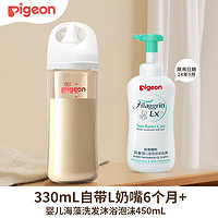 Pigeon 贝亲 奶瓶ppsu三代宽口径大奶瓶330ml