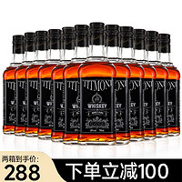 路易马西尼（Louis Marsyney）苏格兰威士忌洋酒40°烈酒 两箱装（700ml*12）